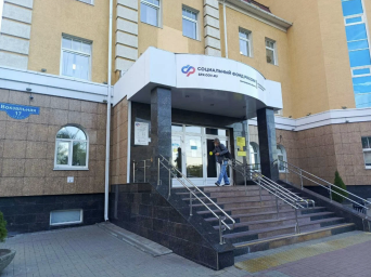 Социальный фонд России Белгород Белгородская область Вокзальная Социальный фонд России Белгород Белгородская область Вокзальная