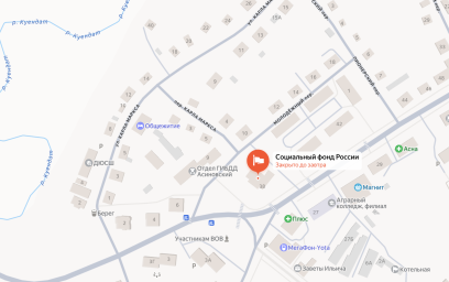 Социальный фонд России Первомайское Томская область