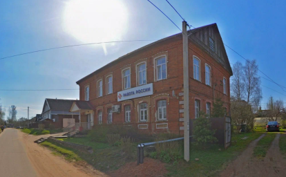 Социальный фонд России Демянск Новгородская область Социальный фонд России Демянск Новгородская область