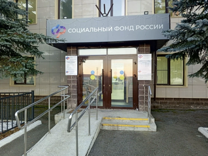 Социальный фонд России Архангельское Республика Башкортостан