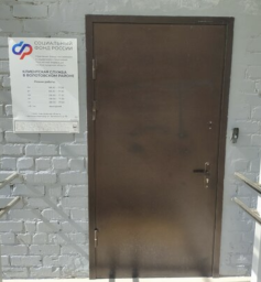 Социальный фонд России Волот Новгородская область Социальный фонд России Волот Новгородская область