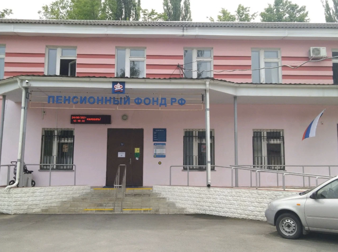 Социальный фонд России Брянск Володарский район