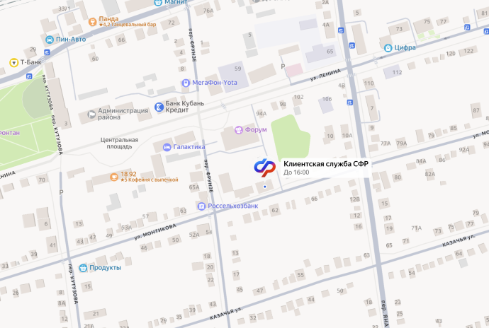 Социальный фонд России Выселки Краснодарский край