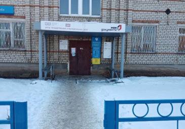 Социальный фонд России Акбулак Оренбургская область