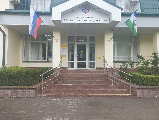 Социальный фонд России Кашхатау Кабардино-Балкарская Республика