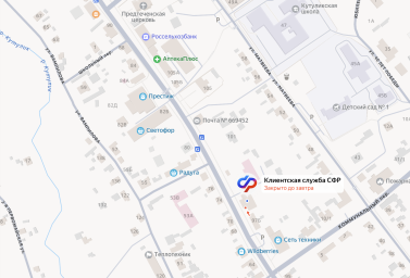 Социальный фонд России Кутулик Иркутская область Социальный фонд России Кутулик Иркутская область