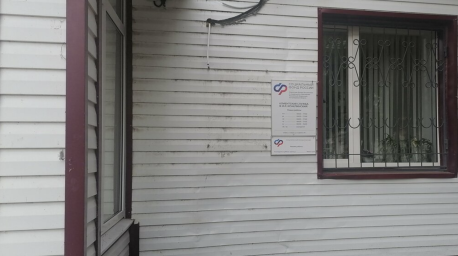 Социальный фонд России Исаклы Самарская область