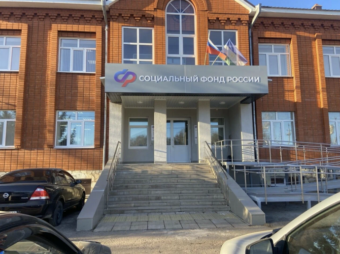 Социальный фонд России Языково Республика Башкортостан