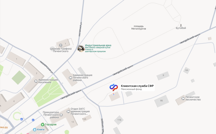 Социальный фонд России Никель Мурманская область