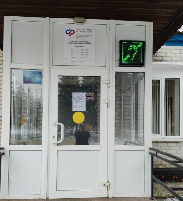 Социальный фонд России Прямицыно Курская область