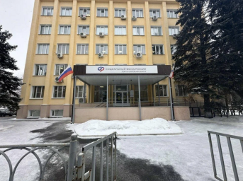 Социальный фонд России Балаково Саратовская область