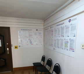 Социальный фонд России Молоково Тверская область