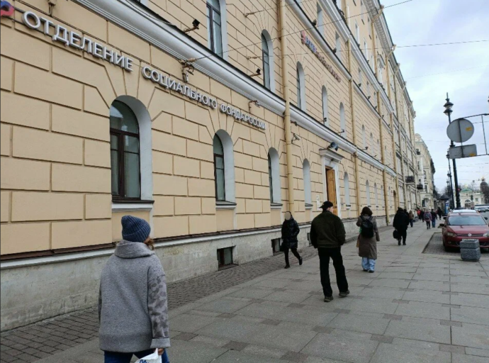 Социальный фонд России Санкт-Петербург Центральный район