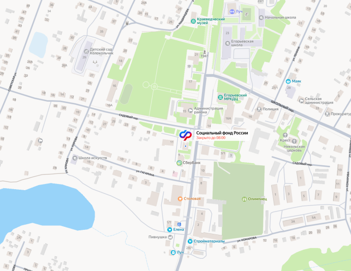 Социальный фонд России Новоегорьевское Алтайский край