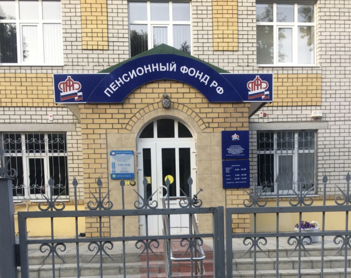 Социальный фонд России Жуковка Брянская область