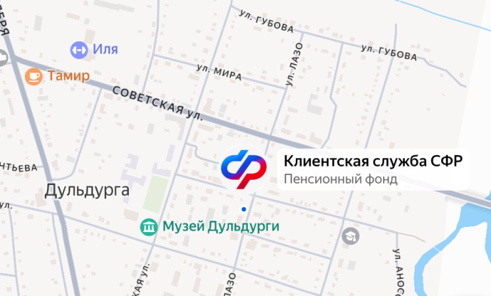 Социальный фонд России Дульдурга Забайкальский край