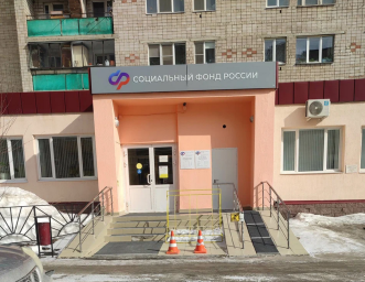 Социальный фонд России Белорецк Республика Башкортостан Социальный фонд России Белорецк Республика Башкортостан