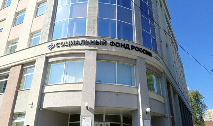 Социальный фонд России Иваново Ивановская область