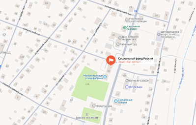 Социальный фонд России Парабель Томская область