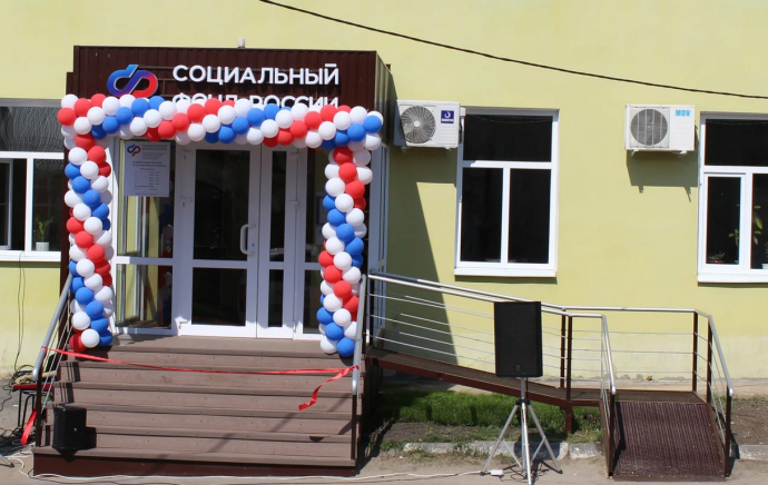 Социальный фонд России Чаплыгин Липецкая область