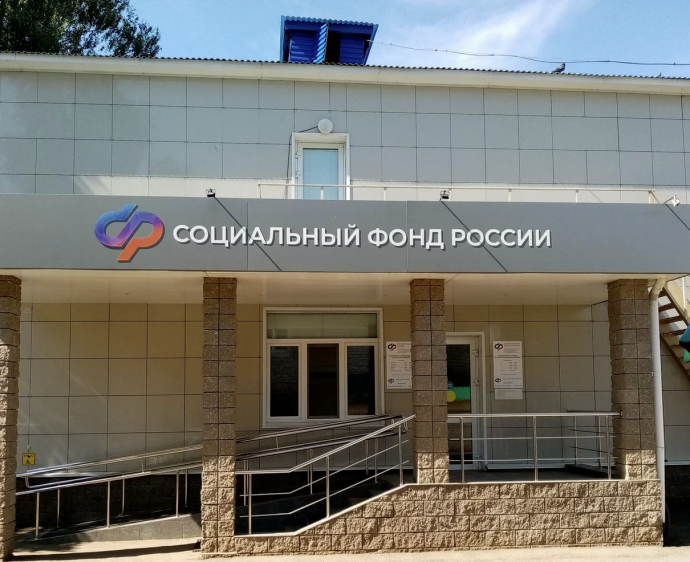 Социальный фонд России Чекмагуш Республика Башкортостан