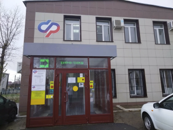 Социальный фонд России Борское Самарская область