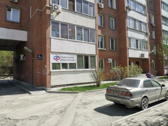 Социальный фонд России Новосибирск Железнодорожный, Октябрьский и Центральный район Социальный фонд России Новосибирск Железнодорожный, Октябрьский и Центральный район