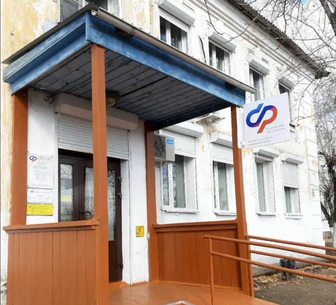 Социальный фонд России Балей Забайкальский край