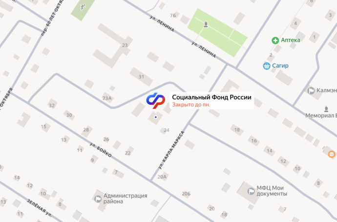 Социальный фонд России Большой Царын Республика Калмыкия