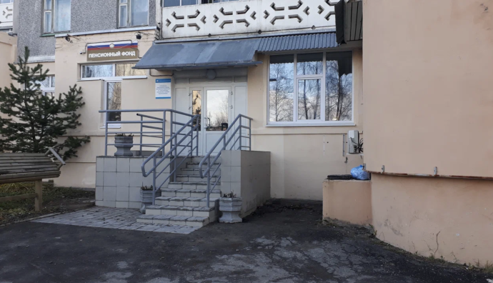 Социальный фонд России Костомукша Республика Карелия
