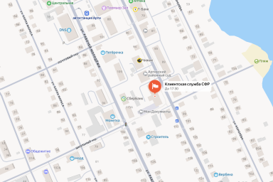 Социальный фонд России Арти Свердловская область