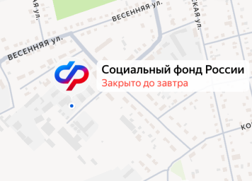 Социальный фонд России Промышленная Кемеровская область Социальный фонд России Промышленная Кемеровская область