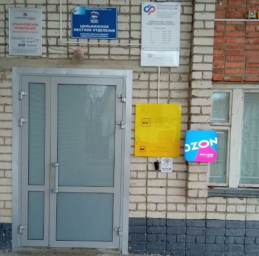 Социальный фонд России Большое Нагаткино Ульяновская область Социальный фонд России Большое Нагаткино Ульяновская область