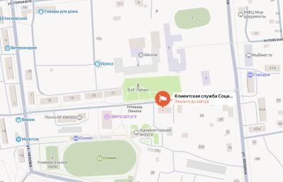 Социальный фонд России Смирных Сахалинская область Социальный фонд России Смирных Сахалинская область