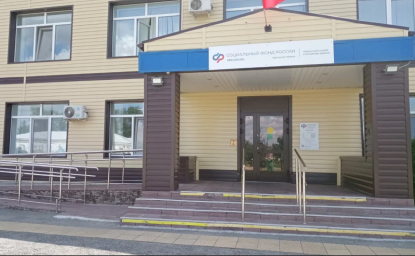 Социальный фонд России Катайск Курганская область Социальный фонд России Катайск Курганская область