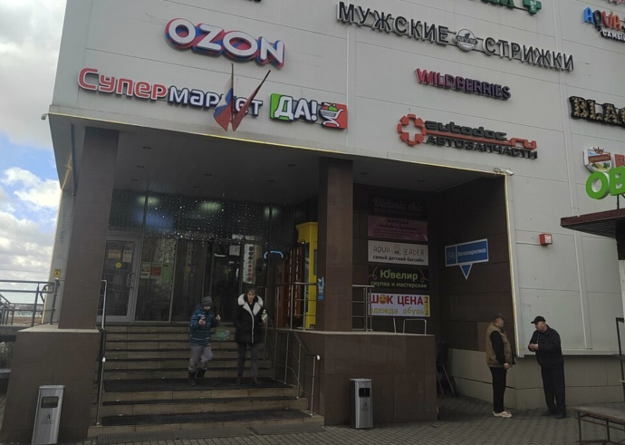 Социальный фонд России Московский Московская область