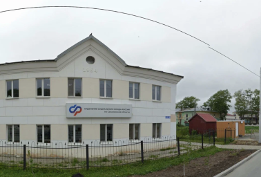 Социальный фонд России Долинск Сахалинская область