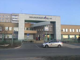 Социальный фонд России Дзержинск Нижегородская область