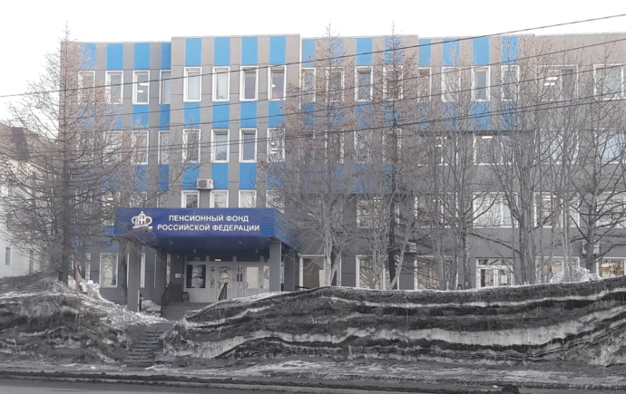 Социальный фонд России Петропавловск-Камчатский Камчатский край Маркса