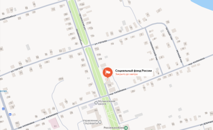 Социальный фонд России Ремонтное Ростовская область