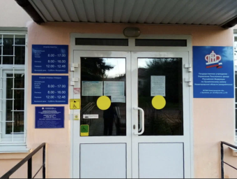 Социальный фонд России Лукоянов Нижегородская область Социальный фонд России Лукоянов Нижегородская область