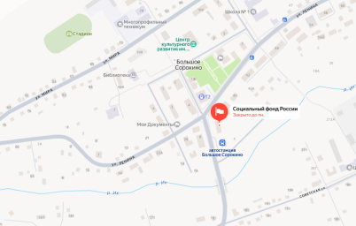 Социальный фонд России Б. Сорокино Тюменская область