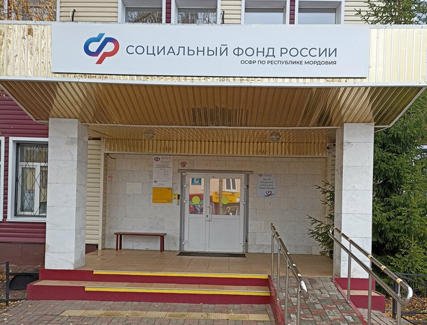 Социальный фонд России Торбеево Республика Мордовия