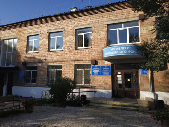 Социальный фонд России Саяногорск Республика Хакасия