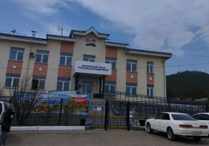 Социальный фонд России Заиграево Республика Бурятия