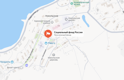 Социальный фонд России Никольское Камчатский край Социальный фонд России Никольское Камчатский край