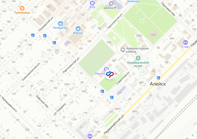 Социальный фонд России Алейск Алтайский край