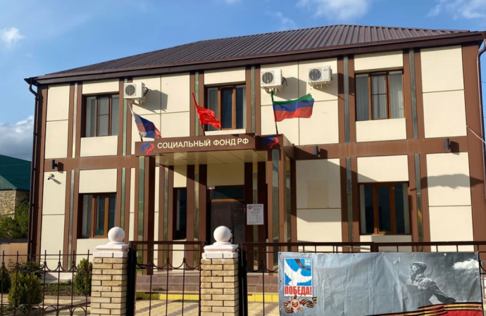 Социальный фонд России Хунзах Республика Дагестан