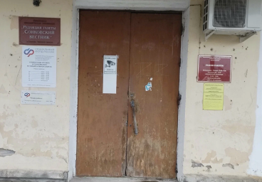 Социальный фонд России Сонково Тверская область