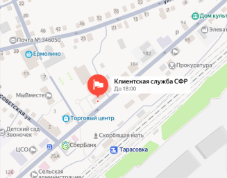 Социальный фонд России Тарасовский Ростовская область Социальный фонд России Тарасовский Ростовская область